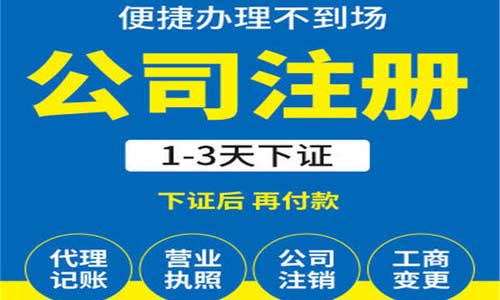 青島注冊(cè)公司代辦需要提前準(zhǔn)備哪些材料？